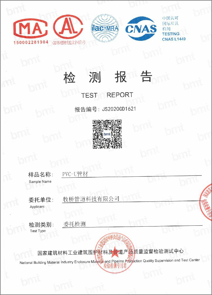 郭河镇荣誉资质