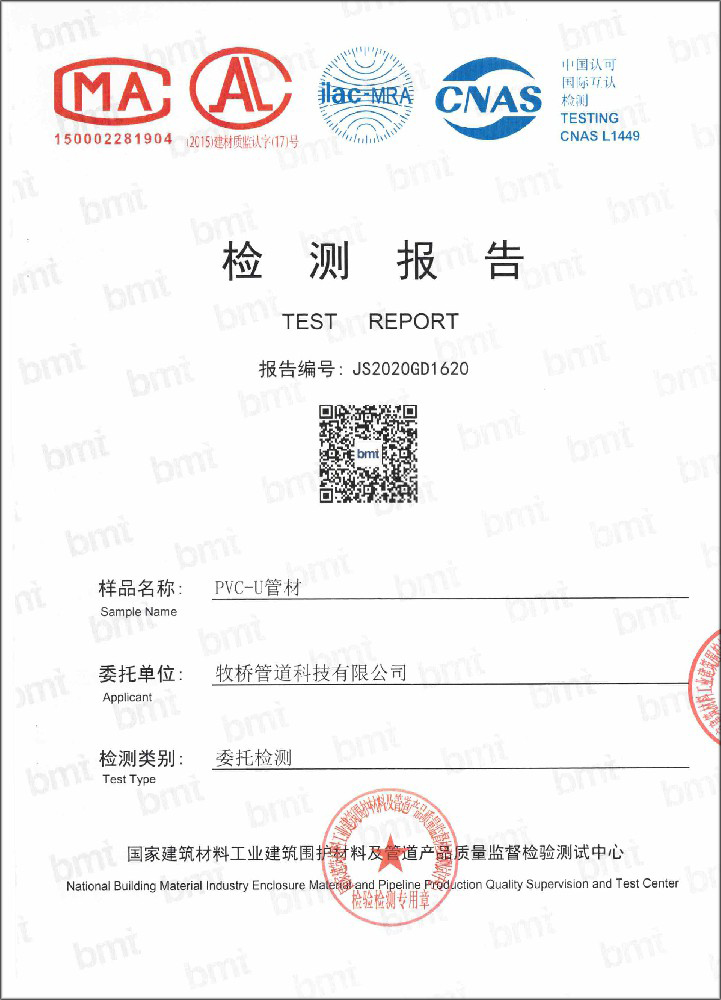 郭河镇荣誉资质