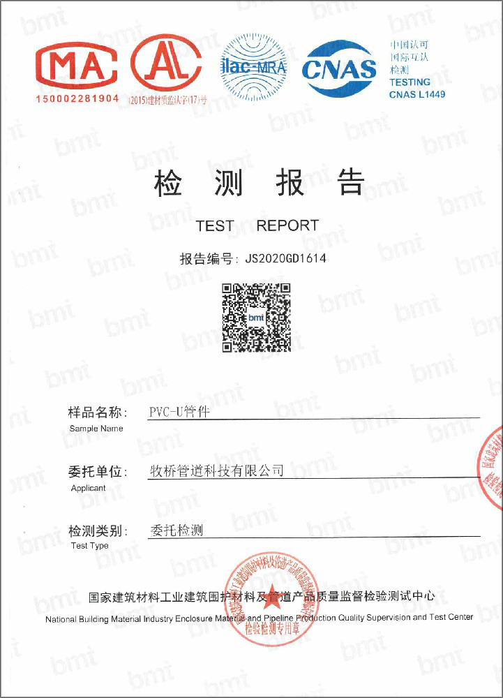 郭河镇荣誉资质