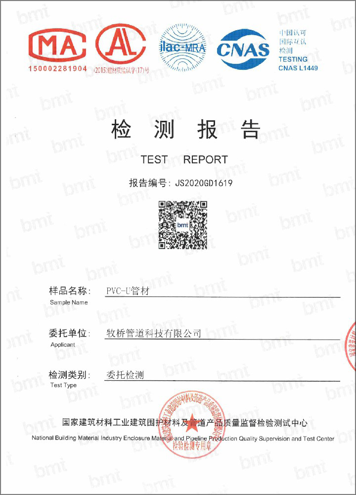 郭河镇荣誉资质